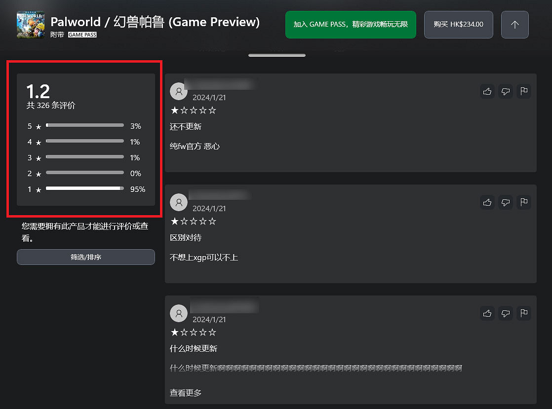 《幻獸帕魯》官方解釋 Xbox Game Pass (XGP) 與Steam版本不一致原因! 《幻獸帕魯》官方解釋 Xbox Game Pass (XGP) 與Steam版本不一致原因!