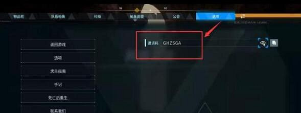 《幻獸帕魯》連線機制介紹