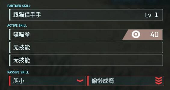 《幻獸帕魯》寵物性格介紹