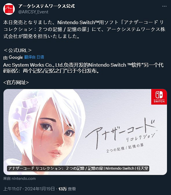 《異色程式碼：回憶錄》由《罪惡工具》開發商製作