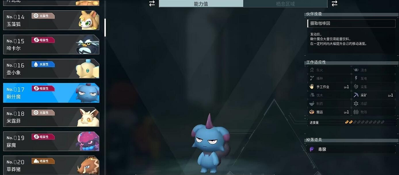 《幻獸帕魯》磨洋工介紹