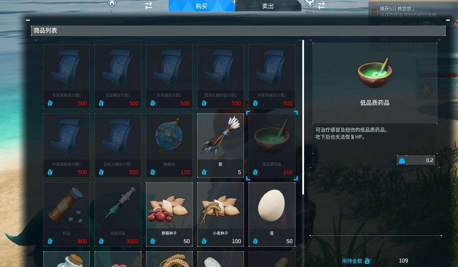 《幻獸帕魯》流浪商人作用介紹 《幻獸帕魯》流浪商人作用介紹