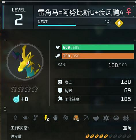 《幻獸帕魯》配種配方一覽 《幻獸帕魯》配種配方一覽