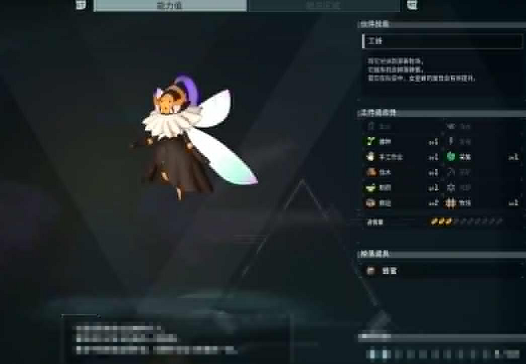 《幻獸帕魯》騎士蜂捕獲攻略