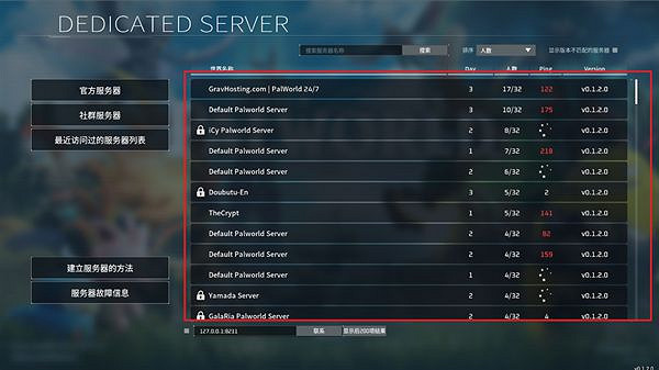 《幻獸帕魯》存檔替換方法