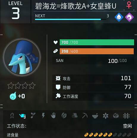 《幻獸帕魯》配種配方一覽 《幻獸帕魯》配種配方一覽