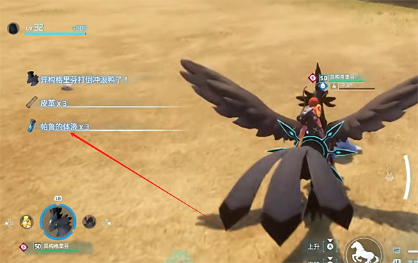 《幻獸帕魯》帕魯的體液獲得方法