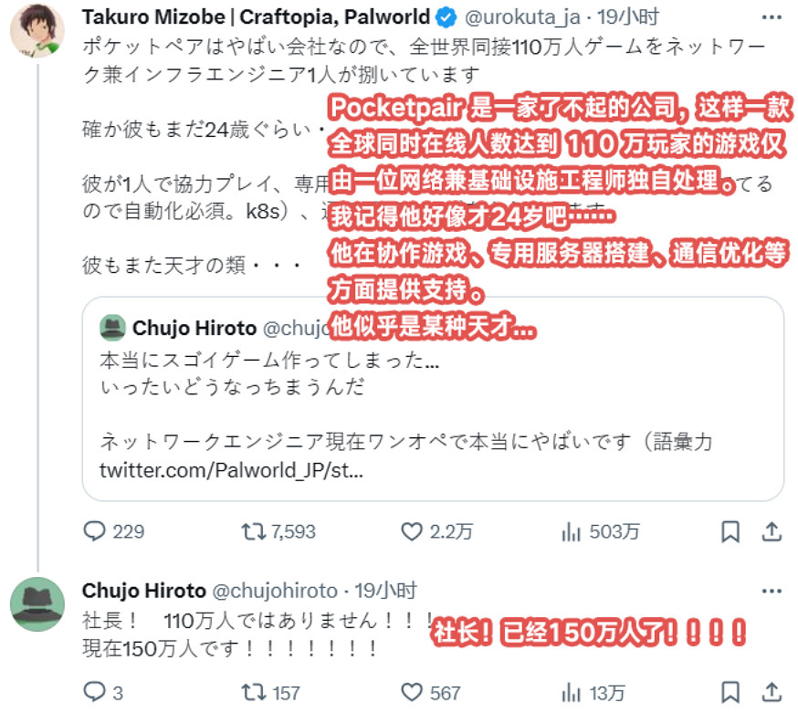 頭禿警告！《幻獸帕魯》伺服器僅一位網路工程師負責