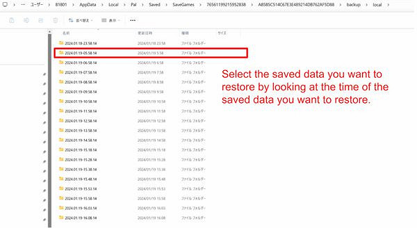 《幻獸帕魯》存檔替換方法