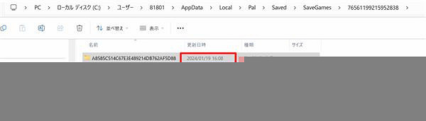 《幻獸帕魯》存檔替換方法