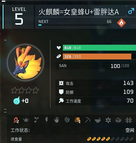 《幻獸帕魯》配種配方一覽 《幻獸帕魯》配種配方一覽