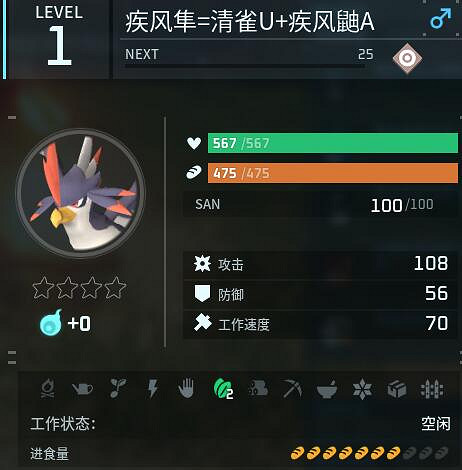 《幻獸帕魯》配種配方一覽 《幻獸帕魯》配種配方一覽