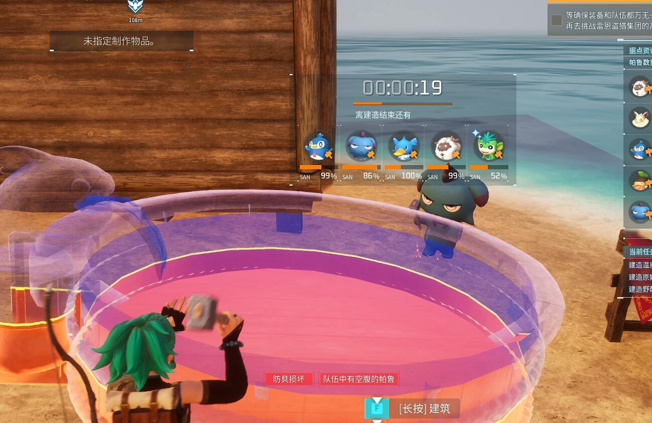 《幻獸帕魯》帕魯泡溫泉方法