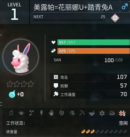 《幻獸帕魯》配種配方一覽 《幻獸帕魯》配種配方一覽