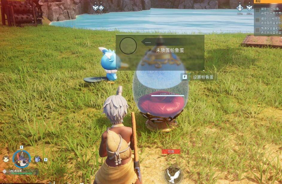 《幻獸帕魯》怎麽孵蛋？