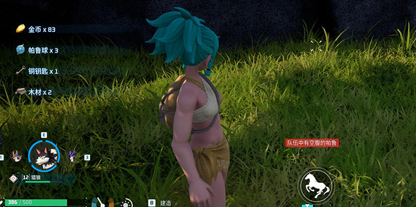 《幻獸帕魯》紅色寶箱開啟方法