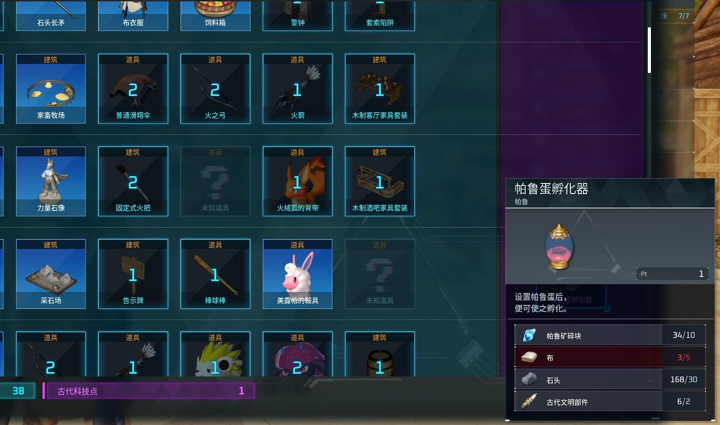 《幻獸帕魯》地圖撿到的蛋作用介紹 《幻獸帕魯》地圖撿到的蛋作用介紹