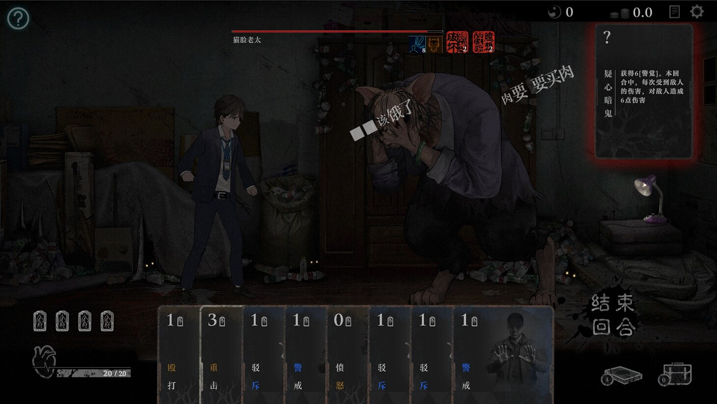 《厭山夜話》公布首支預告片 1月25日Demo上線