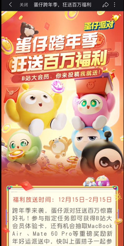 蛋仔派對小電視皮膚獲得方法 蛋仔派對小電視皮膚獲得方法