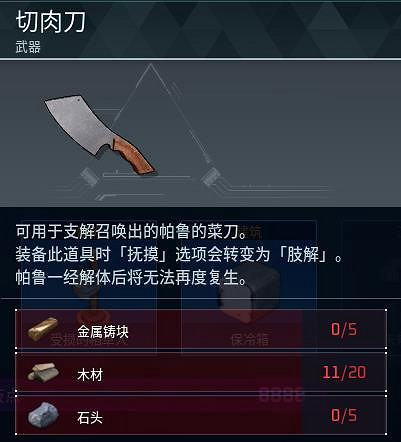 《幻獸帕魯》全科技圖鑒一覽 《幻獸帕魯》全科技圖鑒一覽