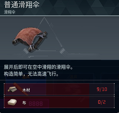 《幻獸帕魯》全科技圖鑒一覽