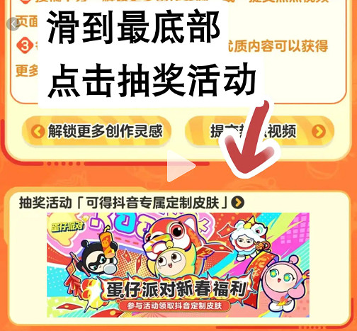 蛋仔派對炫音小遊獲取方法 蛋仔派對炫音小遊獲取方法