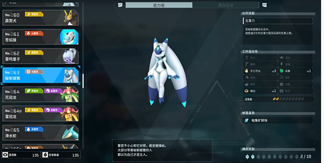 《幻獸帕魯》全Boss位置一覽