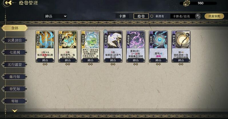 《弈仙牌》正式版更新內容介紹 《弈仙牌》正式版更新內容介紹