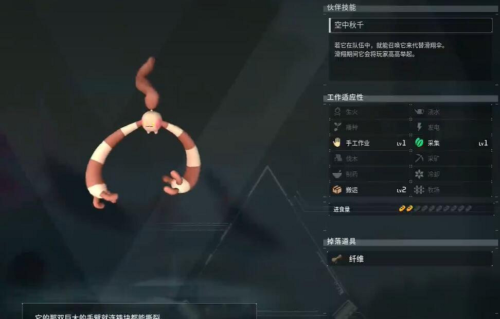 《幻獸帕魯》可以代替滑翔傘的帕魯介紹 《幻獸帕魯》可以代替滑翔傘的帕魯介紹