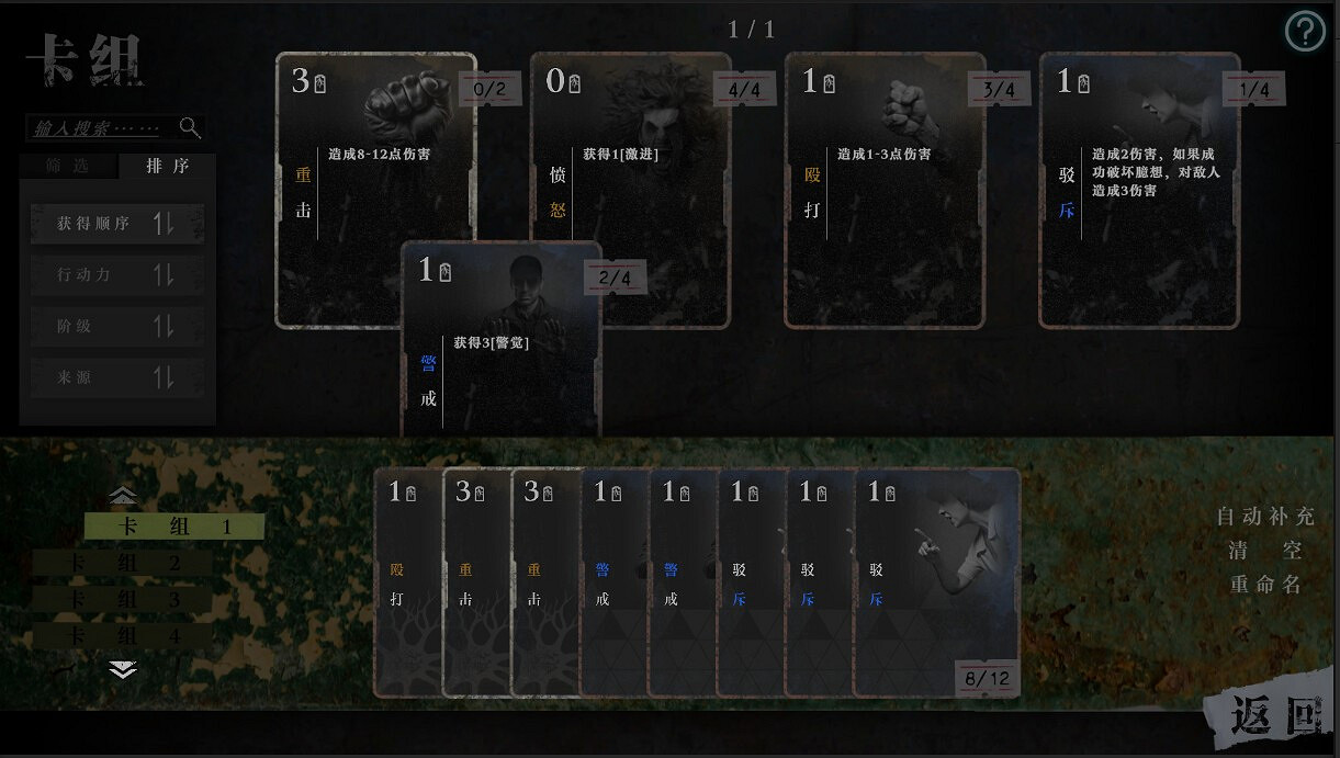 美少女民俗怪談卡牌遊戲《厭山夜話》首支預告片公布