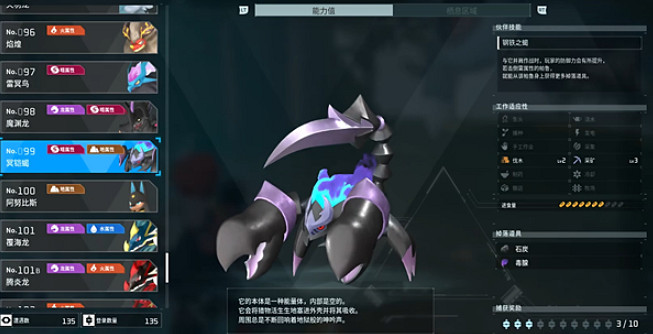 《幻獸帕魯》全Boss位置一覽