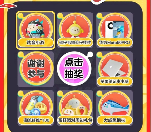 蛋仔派對炫音小遊獲取方法 蛋仔派對炫音小遊獲取方法