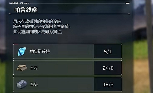 《幻獸帕魯》造多個帕魯終端方法 《幻獸帕魯》造多個帕魯終端方法