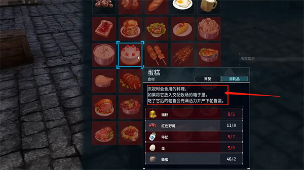 《幻獸帕魯》配種方法介紹