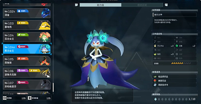 《幻獸帕魯》全Boss位置一覽