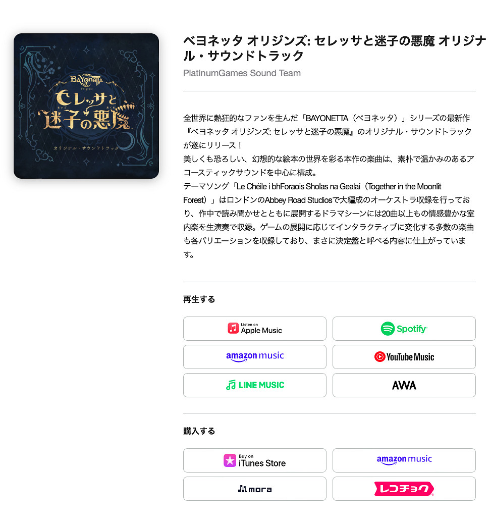 《魔兵驚天錄起源》原聲音樂集現已登陸數字串流媒體！