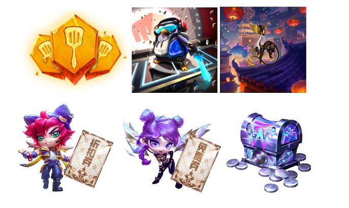 《英雄聯盟》音浪之旅寶典獎勵一覽