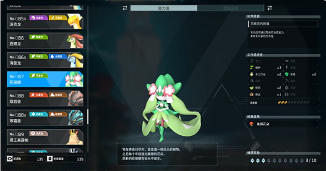 《幻獸帕魯》全Boss位置一覽