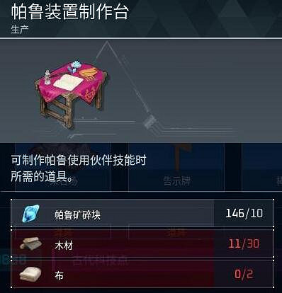 《幻獸帕魯》可以代替滑翔傘的帕魯介紹 《幻獸帕魯》可以代替滑翔傘的帕魯介紹