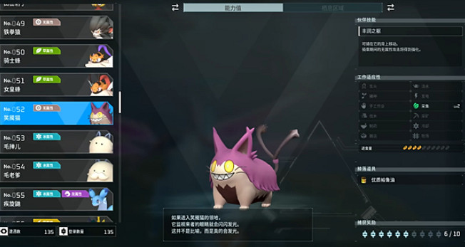 《幻獸帕魯》全Boss位置一覽