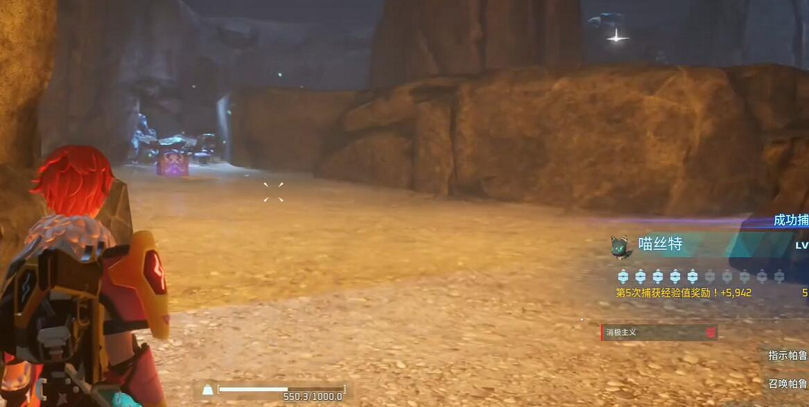 《幻獸帕魯》冰斯特捕獲攻略