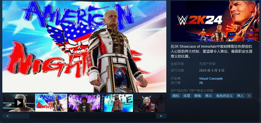 格鬥遊戲《WWE 2K24》Steam頁面 售價約新台幣862元