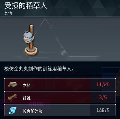 《幻獸帕魯》全科技圖鑒一覽