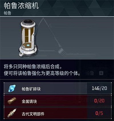 《幻獸帕魯》全科技圖鑒一覽