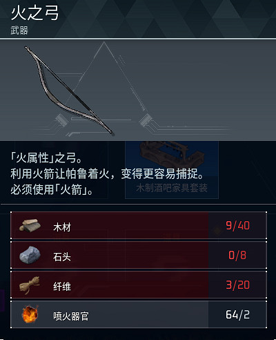 《幻獸帕魯》全科技圖鑒一覽