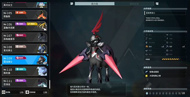 《幻獸帕魯》全Boss位置一覽