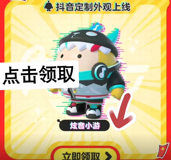 蛋仔派對炫音小遊獲取方法 蛋仔派對炫音小遊獲取方法