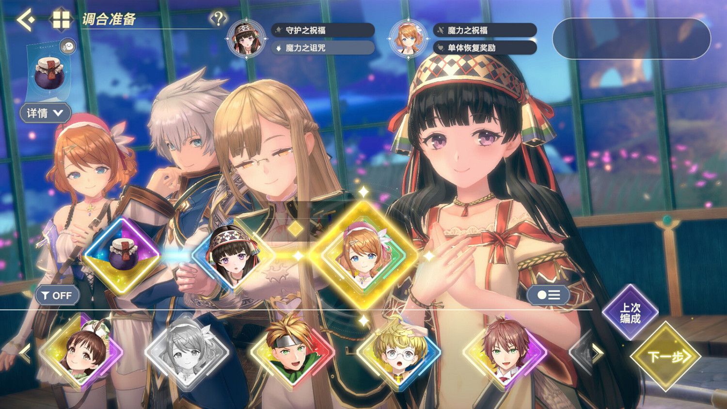 《蕾斯萊莉婭娜的鍊金工房》國際服1月25日上線 現已開啟預約