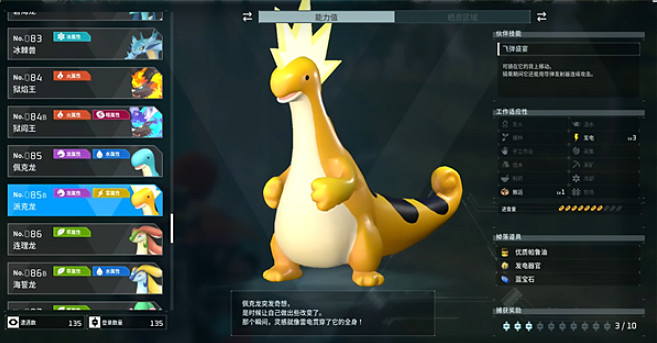 《幻獸帕魯》全Boss位置一覽