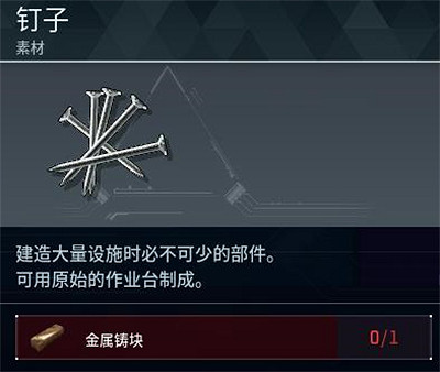 《幻獸帕魯》全科技圖鑒一覽